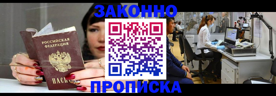 прописка иностранных граждан в Тихорецке